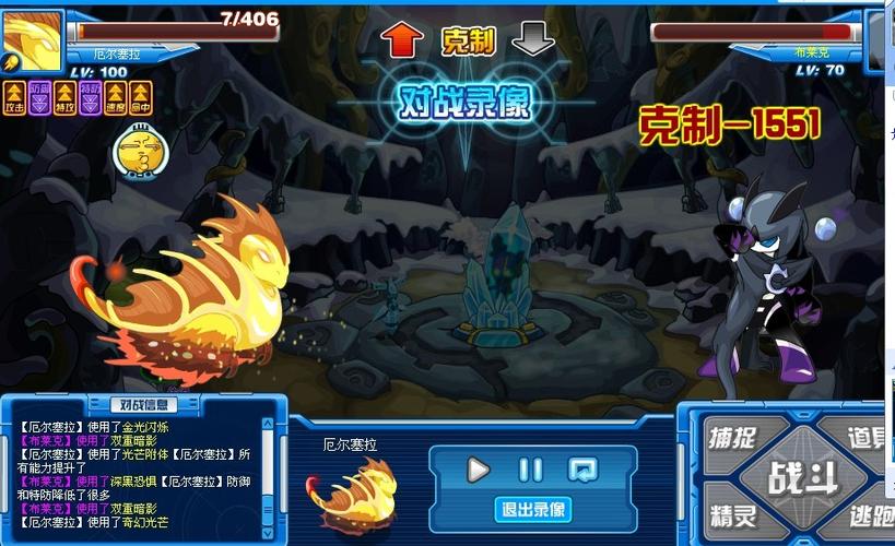 赛尔号布莱克技能表,赛尔号布莱克招式