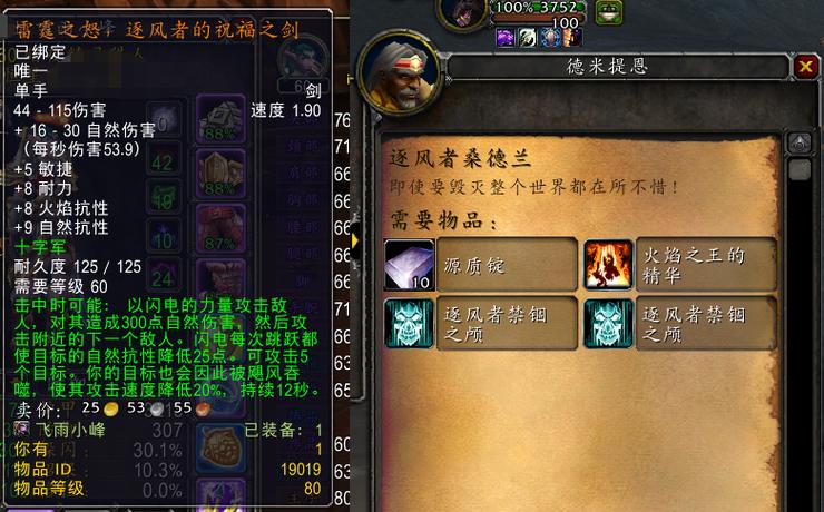 魔兽世界德米提恩在哪,魔兽世界正式服德米提恩坐标-第2张图片-文史 魔兽世界德米提恩在哪,魔兽世界正式服德米提恩坐标-第2张图片-文史