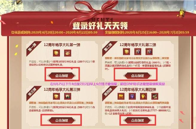 dnf今年多少周年,2021是dnf几周年