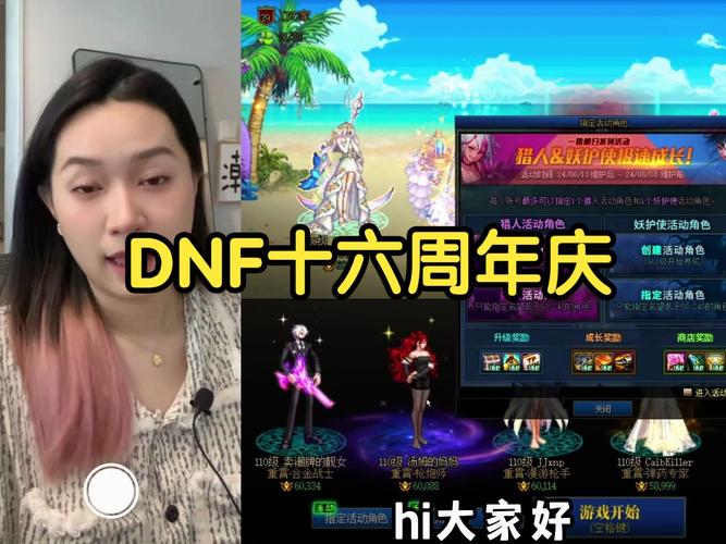 dnf今年多少周年,2021是dnf几周年-第2张图片-文史 dnf今年多少周年,2021是dnf几周年-第2张图片-文史