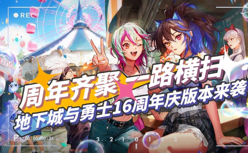 dnf今年多少周年,2021是dnf几周年-第3张图片-文史 dnf今年多少周年,2021是dnf几周年-第3张图片-文史