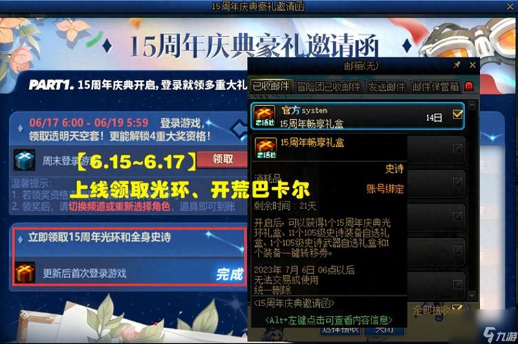 dnf今年多少周年,2021是dnf几周年-第4张图片-文史 dnf今年多少周年,2021是dnf几周年-第4张图片-文史