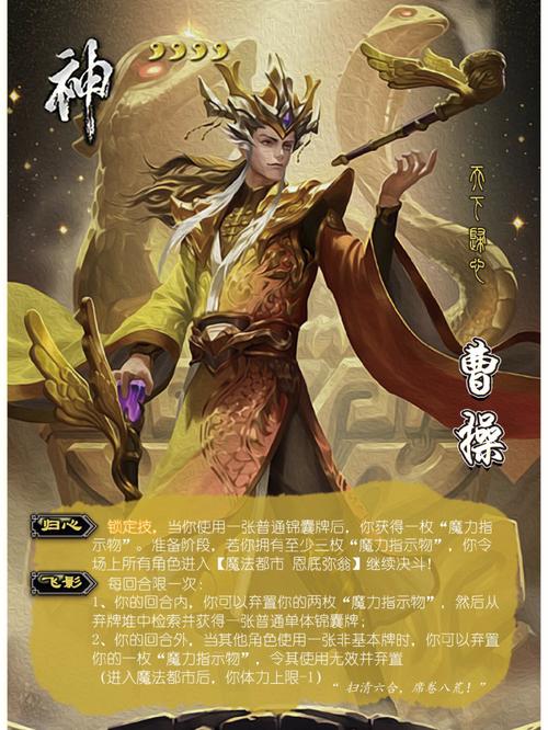 三国杀神将怎么用,三国杀神将获取攻略-第1张图片-文史 三国杀神将怎么用,三国杀神将获取攻略-第1张图片-文史