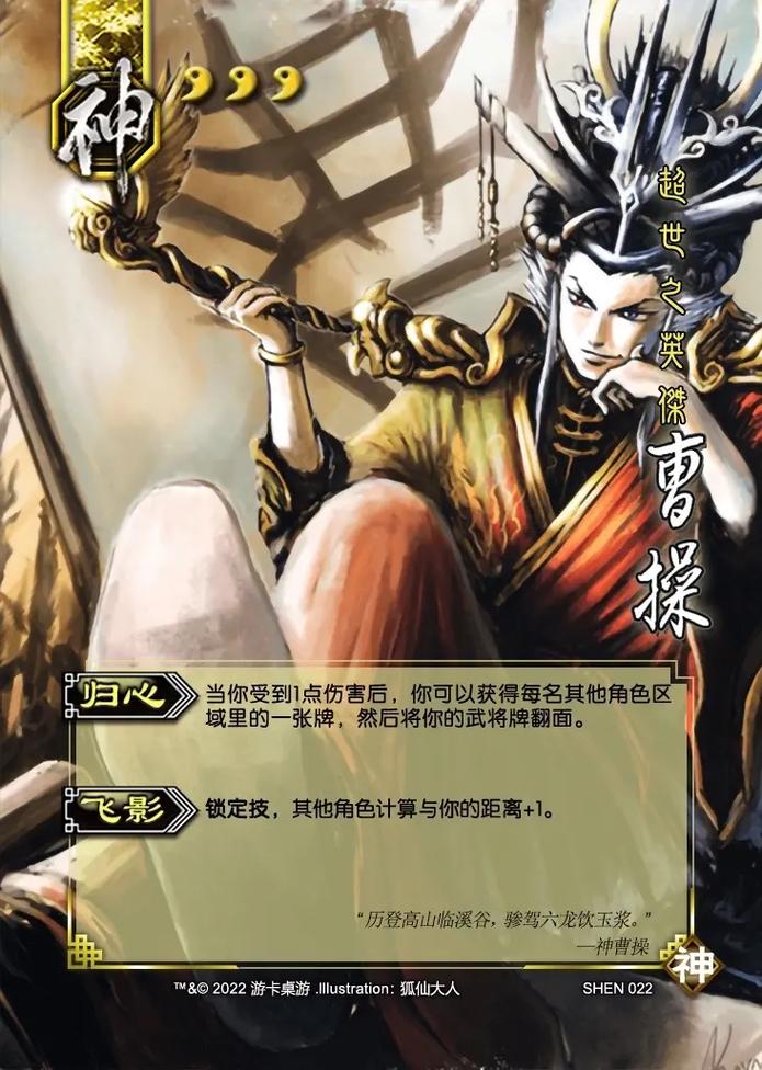 三国杀神将怎么用,三国杀神将获取攻略-第5张图片-文史 三国杀神将怎么用,三国杀神将获取攻略-第5张图片-文史