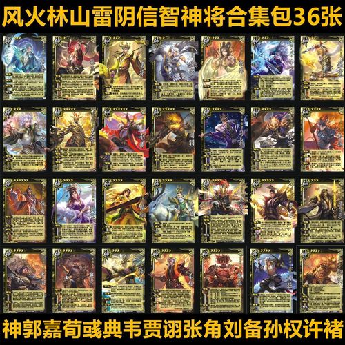 三国杀神将怎么用,三国杀神将获取攻略-第6张图片-文史 三国杀神将怎么用,三国杀神将获取攻略-第6张图片-文史