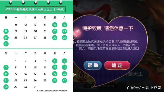 王者什么时候停服(王者什么时候停服更新)-第3张图片-文史 王者什么时候停服(王者什么时候停服更新)-第3张图片-文史