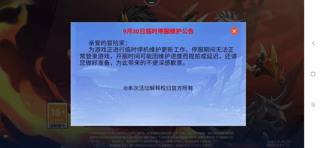 王者什么时候停服(王者什么时候停服更新)-第7张图片-文史 王者什么时候停服(王者什么时候停服更新)-第7张图片-文史