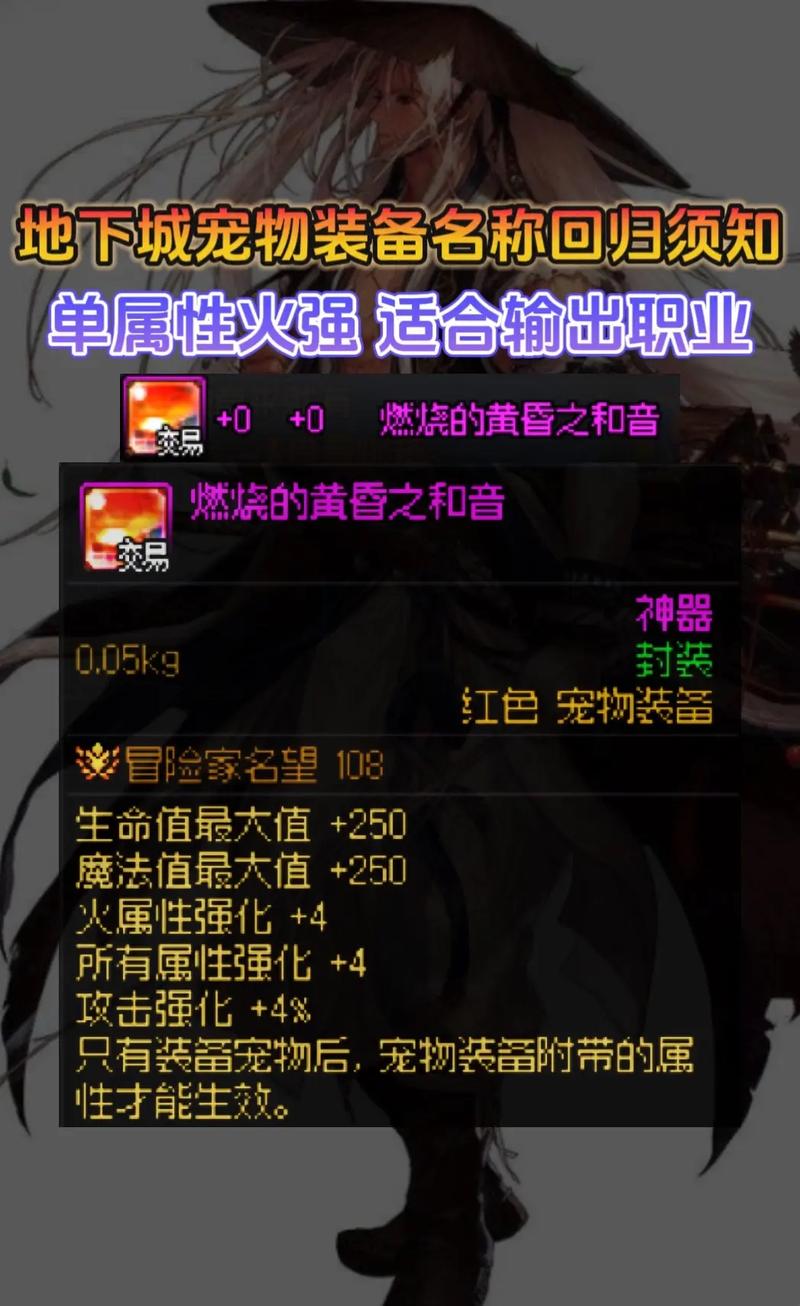 dnf宠物封装怎么封,dnf宠物怎么封起来-第1张图片-文史 dnf宠物封装怎么封,dnf宠物怎么封起来-第1张图片-文史