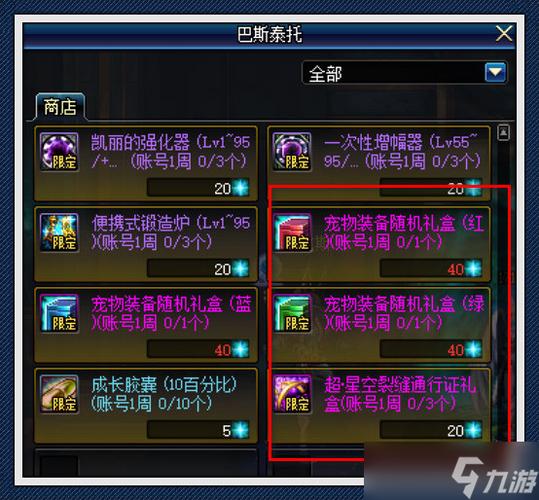 dnf宠物封装怎么封,dnf宠物怎么封起来-第2张图片-文史 dnf宠物封装怎么封,dnf宠物怎么封起来-第2张图片-文史