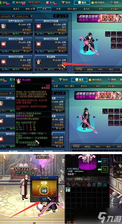 dnf宠物封装怎么封,dnf宠物怎么封起来-第6张图片-文史 dnf宠物封装怎么封,dnf宠物怎么封起来-第6张图片-文史