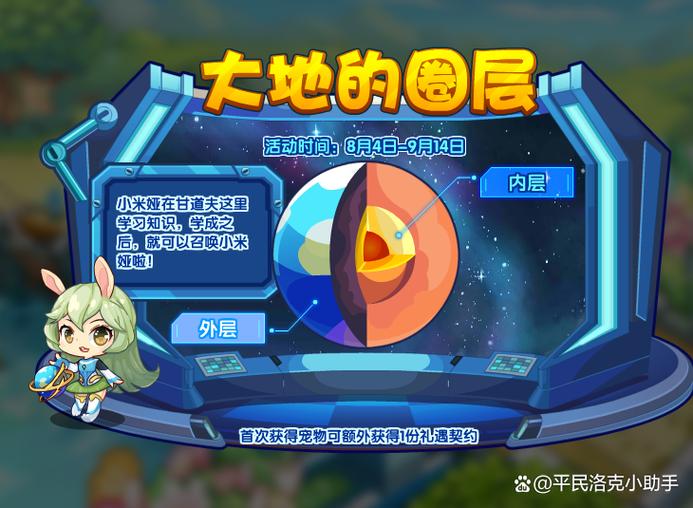 洛克王国限时怎么解决(洛克王国限时间)-第1张图片-文史 洛克王国限时怎么解决(洛克王国限时间)-第1张图片-文史