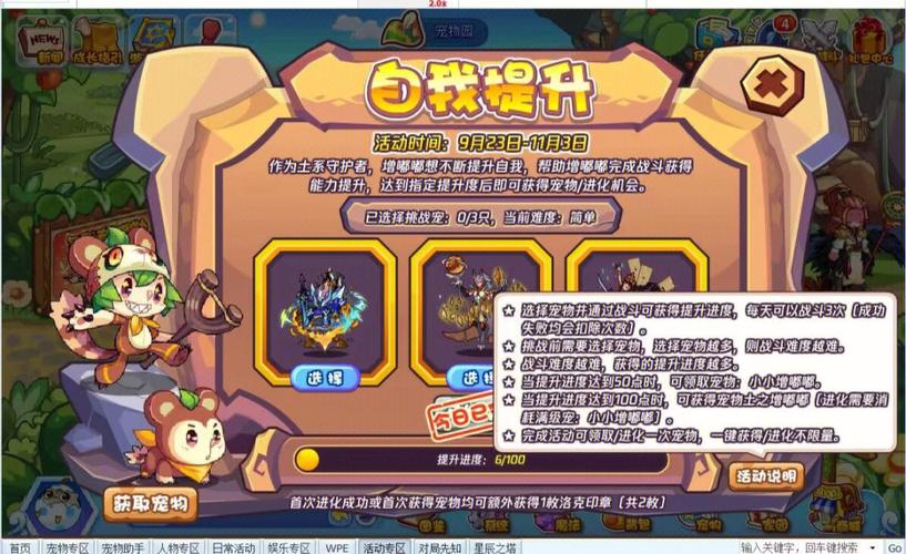 洛克王国限时怎么解决(洛克王国限时间)-第7张图片-文史 洛克王国限时怎么解决(洛克王国限时间)-第7张图片-文史