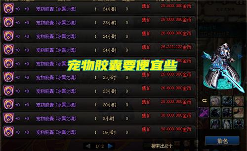 dnf宠物买哪个比较好(dnf宠物选取哪个更好)-第6张图片-文史 dnf宠物买哪个比较好(dnf宠物选取哪个更好)-第6张图片-文史