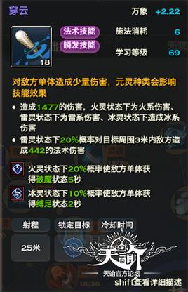 天谕玉虚焚天技能搭配,天谕手游玉虚焚天技能加点-第4张图片-文史 天谕玉虚焚天技能搭配,天谕手游玉虚焚天技能加点-第4张图片-文史