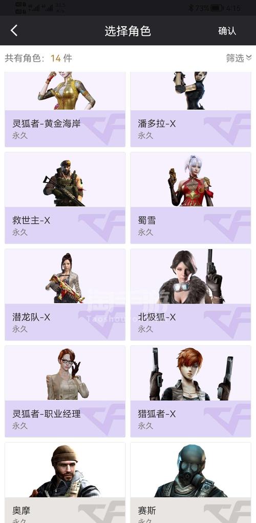 cf生化四防角色刷什么属性(cf生化4+1)-第6张图片-文史 cf生化四防角色刷什么属性(cf生化4+1)-第6张图片-文史