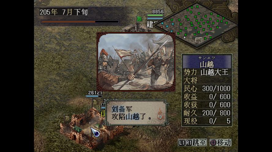 三国志9威力加强版哪里下（三国志9威力加强版免安装）