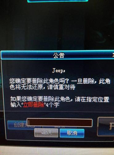 dnf恢复角色时没下线怎么办(dnf恢复角色时没下线怎么办呀)-第4张图片-文史 dnf恢复角色时没下线怎么办(dnf恢复角色时没下线怎么办呀)-第4张图片-文史