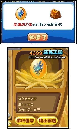洛克王国蓝之英魂厉害吗,洛克王国蓝衣夜灵怎么得-第2张图片-文史 洛克王国蓝之英魂厉害吗,洛克王国蓝衣夜灵怎么得-第2张图片-文史