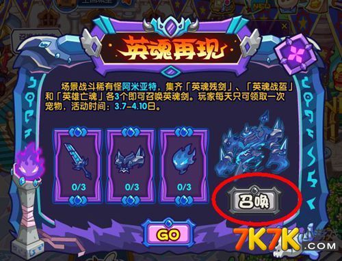 洛克王国蓝之英魂厉害吗,洛克王国蓝衣夜灵怎么得-第3张图片-文史 洛克王国蓝之英魂厉害吗,洛克王国蓝衣夜灵怎么得-第3张图片-文史