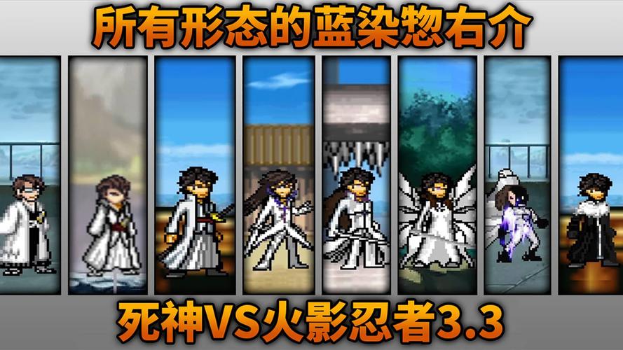 死神vs火影隐藏技能大全(死神vs火影隐藏技能大全 2022年最新版隐藏技能汇总)-第5张图片-文史 死神vs火影隐藏技能大全(死神vs火影隐藏技能大全 2022年最新版隐藏技能汇总)-第5张图片-文史