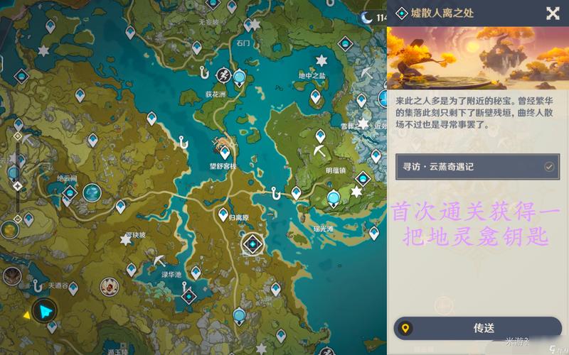 原神地灵龛怎么开,原神地灵龛开完了还有钥匙怎么办-第6张图片-文史 原神地灵龛怎么开,原神地灵龛开完了还有钥匙怎么办-第6张图片-文史