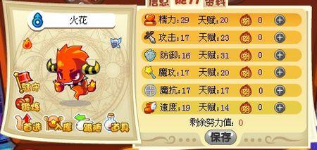 洛克王国火焰战神怎么培养,洛克王国烈焰火神-第6张图片-文史 洛克王国火焰战神怎么培养,洛克王国烈焰火神-第6张图片-文史