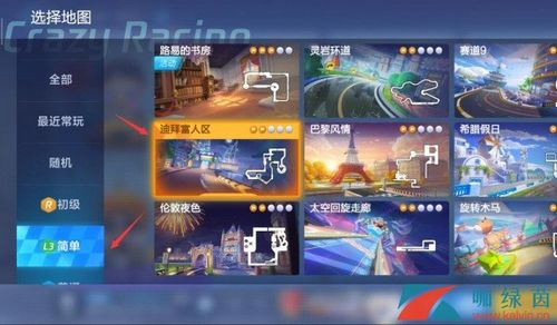 跑跑卡丁车休闲模式在哪里(跑跑卡丁车端游娱乐模式在哪)-第3张图片-文史 跑跑卡丁车休闲模式在哪里(跑跑卡丁车端游娱乐模式在哪)-第3张图片-文史