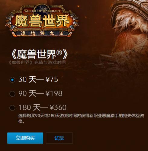 魔兽世界手游要点卡吗,魔兽世界手游能赚人民币吗-第2张图片-文史 魔兽世界手游要点卡吗,魔兽世界手游能赚人民币吗-第2张图片-文史