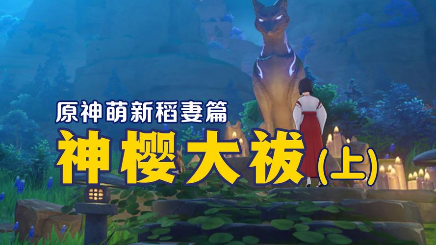 原神寻找结界位置在哪,原神中寻找结界在哪-第4张图片-文史 原神寻找结界位置在哪,原神中寻找结界在哪-第4张图片-文史