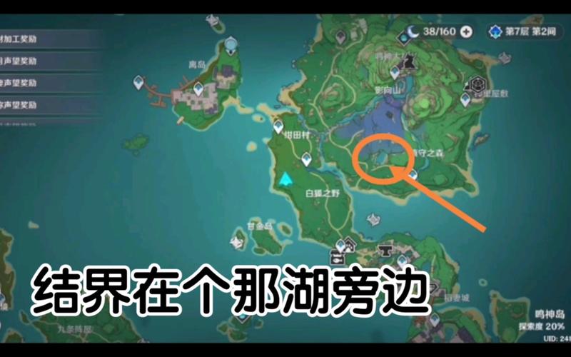 原神寻找结界位置在哪,原神中寻找结界在哪-第5张图片-文史 原神寻找结界位置在哪,原神中寻找结界在哪-第5张图片-文史