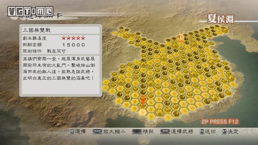 真三国无双6有哪些模式,真三国无双6有哪些模式可以玩