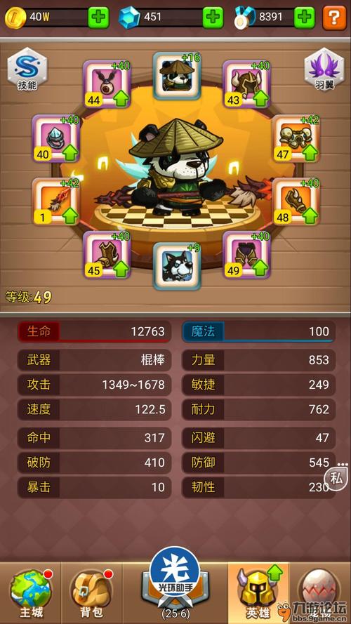 乱斗堂3比较多几个技能,乱斗堂3新手攻略-第3张图片-文史 乱斗堂3比较多几个技能,乱斗堂3新手攻略-第3张图片-文史