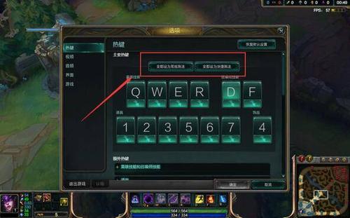 lol智能施法如何设置(lol智能施法设置了没用怎么办)-第2张图片-文史 lol智能施法如何设置(lol智能施法设置了没用怎么办)-第2张图片-文史