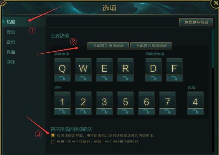 lol智能施法如何设置(lol智能施法设置了没用怎么办)-第3张图片-文史 lol智能施法如何设置(lol智能施法设置了没用怎么办)-第3张图片-文史
