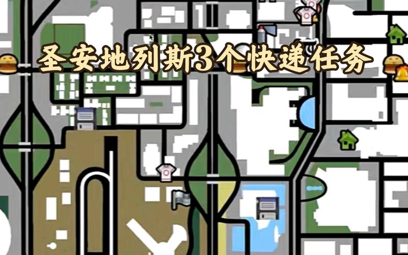 侠盗猎车手圣安地列斯任务怎么接(侠盗猎车手圣安地列斯的任务)-第6张图片-文史 侠盗猎车手圣安地列斯任务怎么接(侠盗猎车手圣安地列斯的任务)-第6张图片-文史