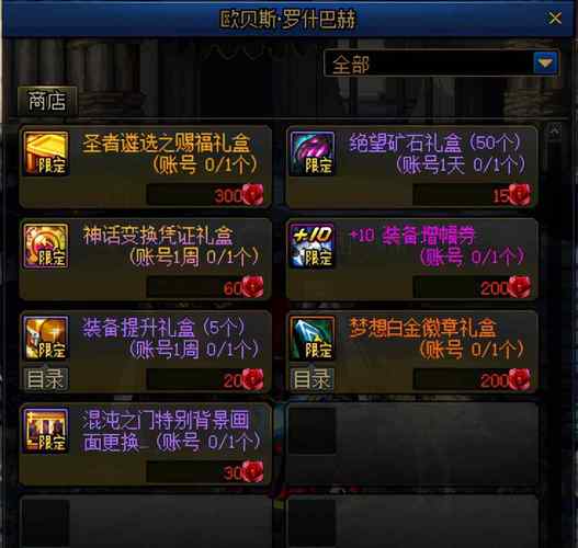 dnf蓝色徽章镶嵌什么部位(dnf蓝色徽章镶嵌什么部位好看)-第3张图片-文史 dnf蓝色徽章镶嵌什么部位(dnf蓝色徽章镶嵌什么部位好看)-第3张图片-文史