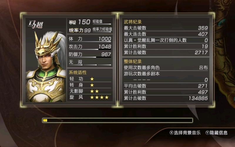 真三国无双霸马超怎么样(真三国无双霸马超兵印)-第2张图片-文史 真三国无双霸马超怎么样(真三国无双霸马超兵印)-第2张图片-文史