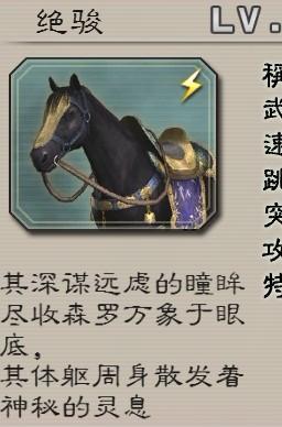 真三国无双5赤兔马如何获得（真三国无双5赤兔马如何获得马术）