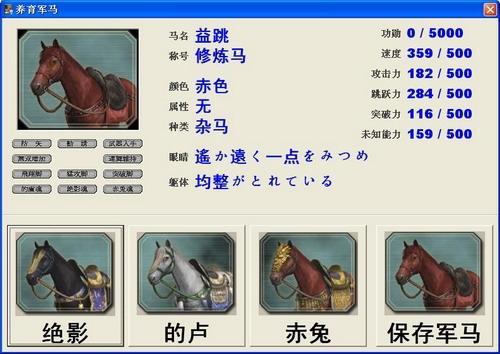 真三国无双5赤兔马如何获得(真三国无双5赤兔马如何获得马术)-第6张图片-文史 真三国无双5赤兔马如何获得(真三国无双5赤兔马如何获得马术)-第6张图片-文史
