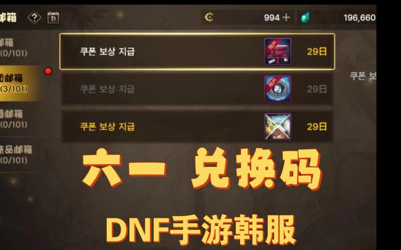 dnf体验服资格怎么获得2021,dnf体验服资格在哪里买-第4张图片-文史 dnf体验服资格怎么获得2021,dnf体验服资格在哪里买-第4张图片-文史