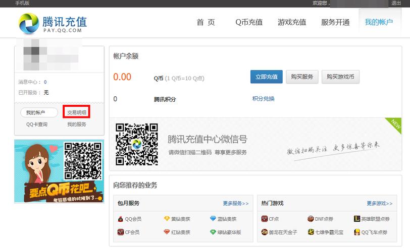 dnf体验服资格怎么获得2021,dnf体验服资格在哪里买-第7张图片-文史 dnf体验服资格怎么获得2021,dnf体验服资格在哪里买-第7张图片-文史