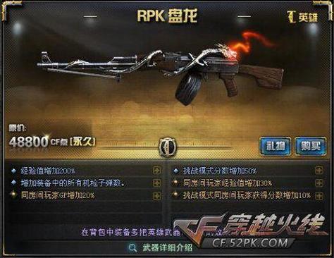 cf一把烈龙多少钱,cf烈龙能买几把
