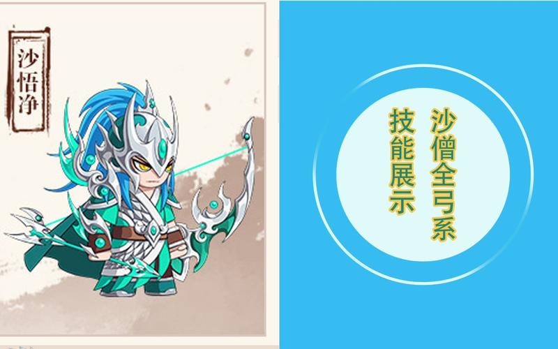 造梦西游3沙僧技能搭配铲子,造梦西游3沙僧铲子最强配招