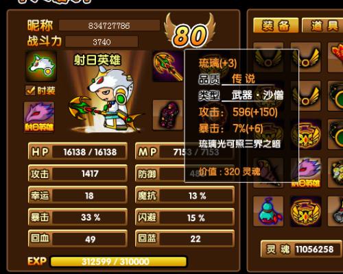 造梦西游3沙僧技能搭配铲子,造梦西游3沙僧铲子最强配招-第6张图片-文史 造梦西游3沙僧技能搭配铲子,造梦西游3沙僧铲子最强配招-第6张图片-文史