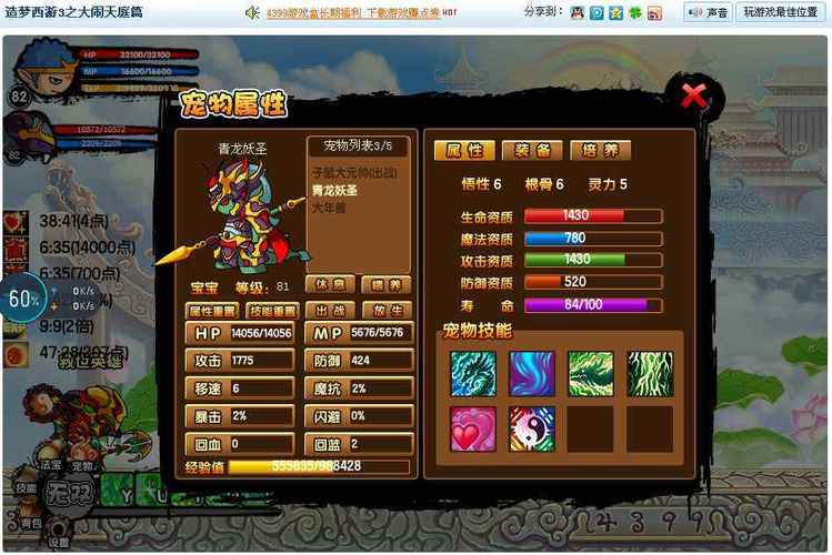 造梦西游3沙僧技能搭配铲子,造梦西游3沙僧铲子最强配招-第7张图片-文史 造梦西游3沙僧技能搭配铲子,造梦西游3沙僧铲子最强配招-第7张图片-文史