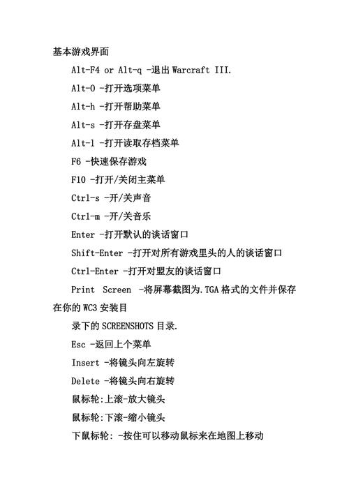 魔兽争霸快捷键怎么设置比较合理(魔兽争霸怎么设置快捷施法)-第4张图片-文史 魔兽争霸快捷键怎么设置比较合理(魔兽争霸怎么设置快捷施法)-第4张图片-文史
