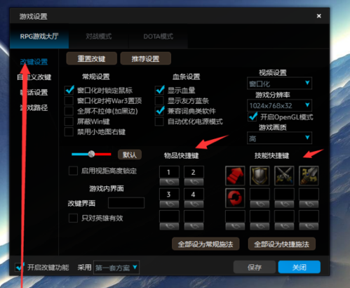 魔兽争霸快捷键怎么设置比较合理(魔兽争霸怎么设置快捷施法)-第6张图片-文史 魔兽争霸快捷键怎么设置比较合理(魔兽争霸怎么设置快捷施法)-第6张图片-文史