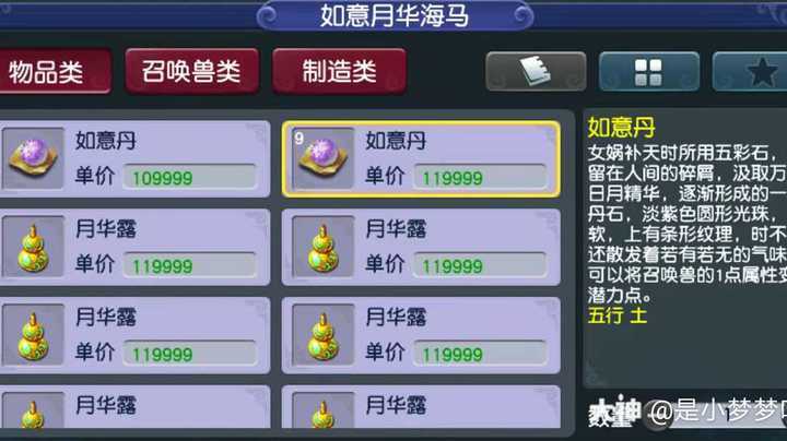 梦幻宠物洗点要多少钱（梦幻西游宠物洗练技巧）