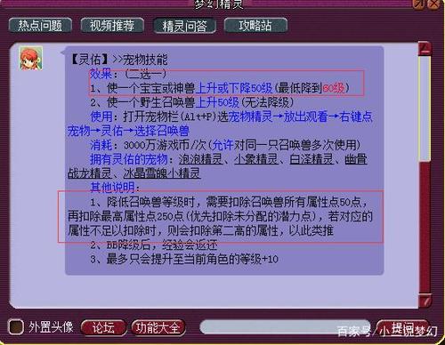梦幻宠物洗点要多少钱(梦幻西游宠物洗练技巧)-第2张图片-文史 梦幻宠物洗点要多少钱(梦幻西游宠物洗练技巧)-第2张图片-文史