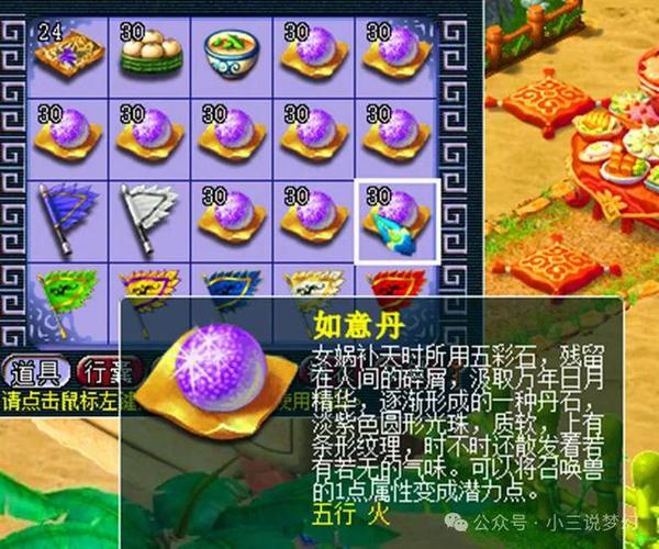 梦幻宠物洗点要多少钱(梦幻西游宠物洗练技巧)-第4张图片-文史 梦幻宠物洗点要多少钱(梦幻西游宠物洗练技巧)-第4张图片-文史